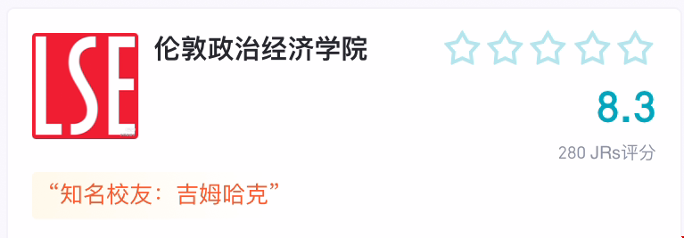 倫敦政經學院.png